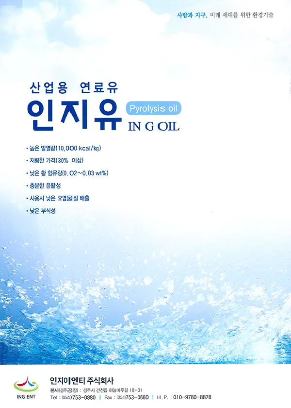 인지유 카탈로그 1페이지
